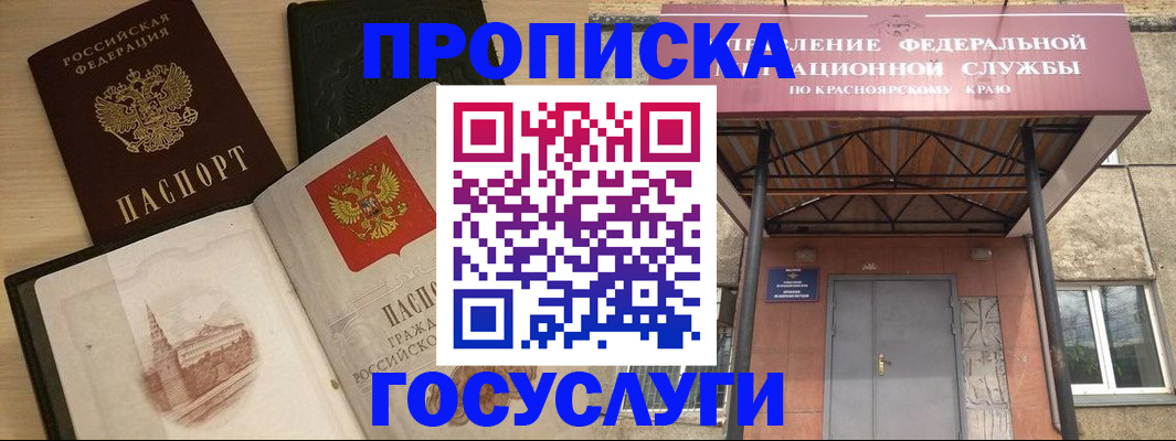 временная регистрация в Псковской области