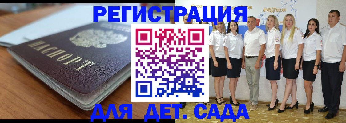 прописка в Псковской области